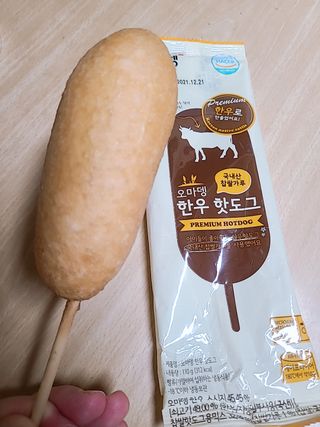 오마뎅 한우핫도그 — 5점을 준 리뷰어가 2021년 5월 올린 사용 사진