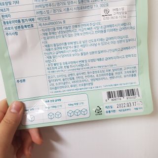 My Pet Care 천연단백질 눈건강에 개좋아 — 5점을 준 리뷰어가 2021년 1월 올린 사용 사진