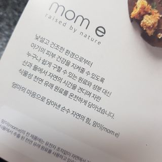mom e 맘이 내추럴 베이비 케어 샴푸앤바스+로션 — 5점을 준 리뷰어가 2021년 1월 올린 사용 사진
