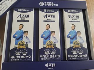 키즈텐플러스 연세 키즈텐 플러스 1개월 — 5점을 준 리뷰어가 2021년 4월 올린 사용 사진