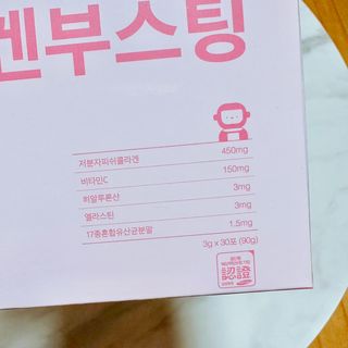 늘20s 콜라겐 부스팅_COLLAGEN BOOSTING — 5점을 준 리뷰어가 2023년 1월 올린 사용 사진
