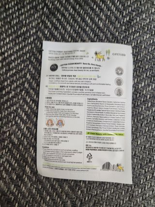 세뚜아(Cettua) 나우[세뚜아] 포레스트 수딩 마스크 Cettual Forest  Soothing Mask 4매 — 5점을 준 리뷰어가 2024년 3월 올린 사용 사진