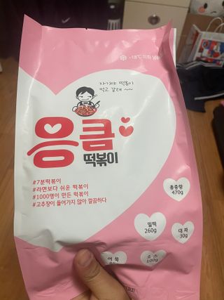 응큼떡볶이 — 4.5점을 준 리뷰어가 2021년 3월 올린 사용 사진