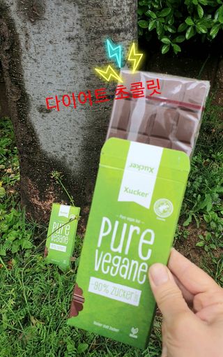 당류2g 자일리톨로 단맛을낸 슈카 퓨어비건 무설탕초콜릿 Xucker vegan 2개입 — 5점을 준 리뷰어가 2021년 4월 올린 사용 사진