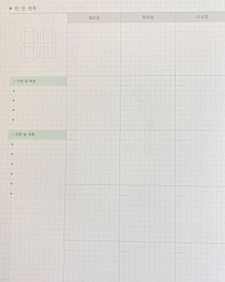 리훈 여러분의 오늘을 채워나갈 수 있도록 도와줄 오늘공부 1년용 스터디플래너 — 5점을 준 리뷰어가 2022년 3월 올린 사용 사진