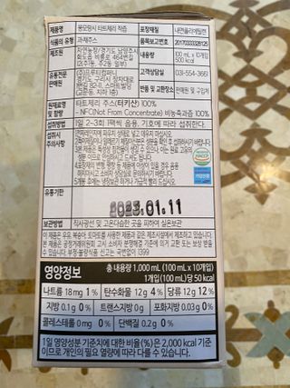 자연에온 몽모랑시 타트체리 3종 세트 구성 - 저분자콜라겐젤리, NFC 착즙주스 — 5점을 준 리뷰어가 2021년 7월 올린 사용 사진