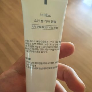 브에노 스킨셀 더마 앰플 — 5점을 준 리뷰어가 2021년 6월 올린 사용 사진