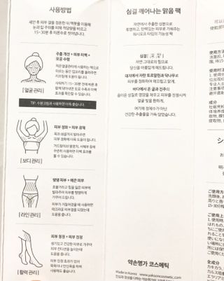 약손명가코스메틱 심결 깨어나는 맑음 팩 — 5점을 준 리뷰어가 2021년 4월 올린 사용 사진