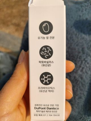메이준뉴트리 메이준쎌 편안해질 Y케어 유산균 — 5점을 준 리뷰어가 2021년 3월 올린 사용 사진
