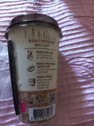 덴마크 싱글 오리진 노르딕 로스팅 — 5점을 준 리뷰어가 2023년 7월 올린 사용 사진