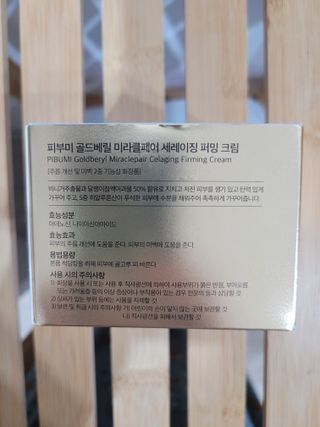 피부미 골드베릴 미라클페어 세레이징 퍼밍 크림 50ml — 5점을 준 리뷰어가 2021년 9월 올린 사용 사진
