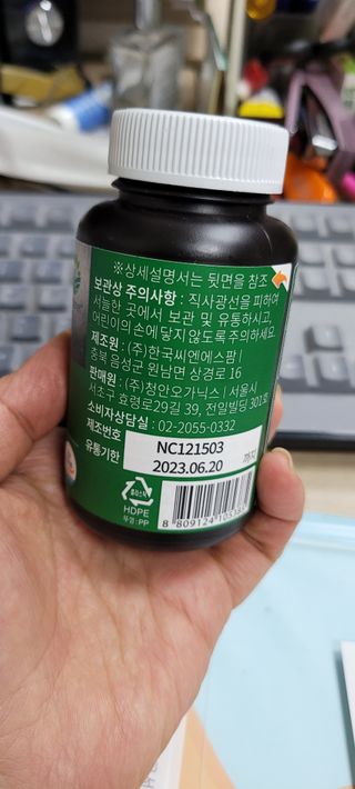 슬림플래닛 녹차카테킨 500mg 애프터밀 — 5점을 준 리뷰어가 2021년 10월 올린 사용 사진