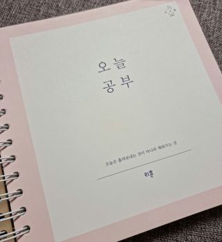 리훈 2023년 오늘공부 10분 타임테이블 스터디플래너 공시생 수험생 — 4점을 준 리뷰어가 2023년 1월 올린 사용 사진