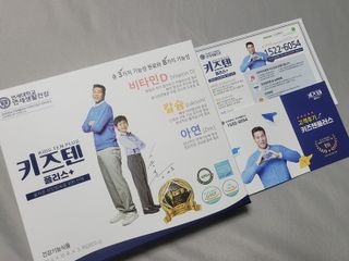 키즈텐플러스 연세 키즈텐 플러스 1개월 — 5점을 준 리뷰어가 2021년 4월 올린 사용 사진