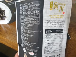 광천우리맛김 우리집밥도둑 맛있는광천김 우리김자반 50g 5봉 — 5점을 준 리뷰어가 2021년 10월 올린 사용 사진