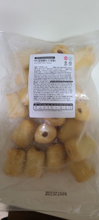 Dog&Ball 독앤볼 [Dog&Ball] 미니찹쌀볼도그 찹쌀치즈볼 — 5점을 준 리뷰어가 2021년 11월 올린 사용 사진