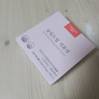 [슬림드랍 석류맛] 건기식 다이어트 보조제 겸 비타민 — 5점을 준 리뷰어가 2022년 1월 올린 사용 사진