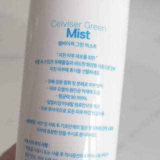 셀바이져 지우개 미스트 피부 보호 입주변 트러블 진정 케어 아기 안개분사 미스트 — 5점을 준 리뷰어가 2021년 3월 올린 사용 사진