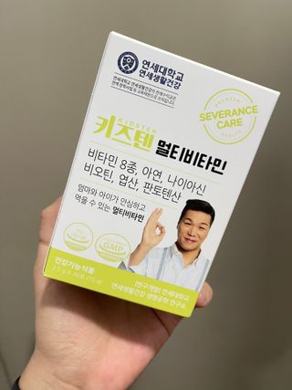 연세생활건강 키즈텐 멀티비타민 1BOX (30포) — 5점을 준 리뷰어가 2022년 5월 올린 사용 사진
