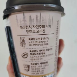 덴마크 싱글 오리진 노르딕 로스팅 — 5점을 준 리뷰어가 2023년 7월 올린 사용 사진