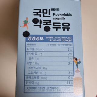 국민바이오 약콩두유 — 5점을 준 리뷰어가 2022년 5월 올린 사용 사진