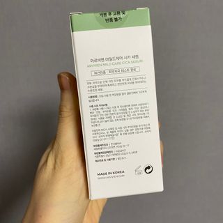 아르비엔 마일드케어 비건 시카세럼 — 3점을 준 리뷰어가 2021년 2월 올린 사용 사진
