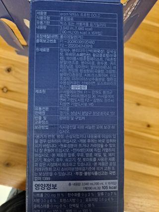 이롬 erom 닥터스 프로틴 골드 — 5점을 준 리뷰어가 2021년 5월 올린 사용 사진