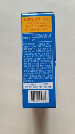팔도비빔장 시그니처 380g 2개 — 5점을 준 리뷰어가 2022년 1월 올린 사용 사진