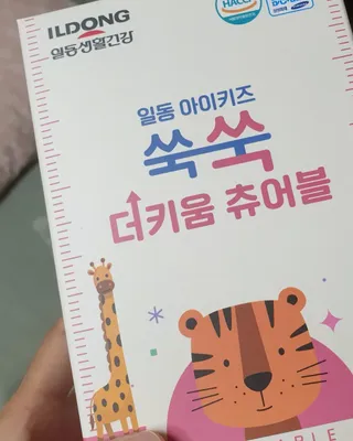 일동아이키즈쑥쑥 일동 아이 키즈 쑥쑥 — 5점을 준 리뷰어가 2022년 11월 올린 사용 사진