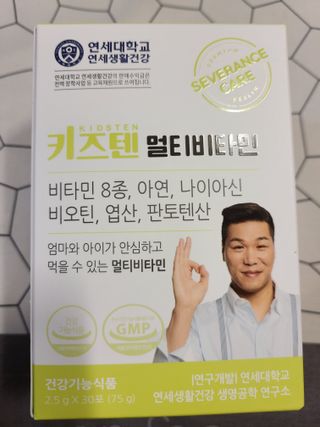 연세생활건강 키즈텐 멀티비타민 1BOX (30포) — 5점을 준 리뷰어가 2022년 5월 올린 사용 사진