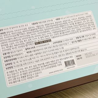 아므_이너뷰티 라이트 앤 딜라이트 밀 민트 초코 — 4.5점을 준 리뷰어가 2021년 7월 올린 사용 사진