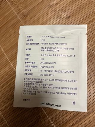 라까프 베트남 핀 커피 드립백 7개입 — 5점을 준 리뷰어가 2022년 9월 올린 사용 사진