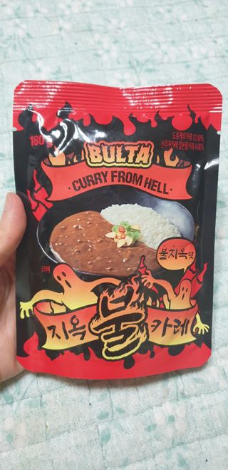 불타 지옥불카레 불지옥맛 180g x 3봉 — 5점을 준 리뷰어가 2021년 6월 올린 사용 사진