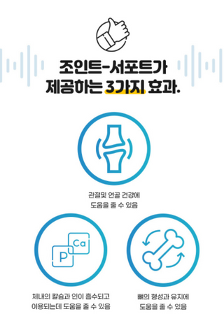 에이치알팜 조인트-서포트 보스웰리아 MSM 650mg x 120정 — 5점을 준 리뷰어가 2021년 7월 올린 사용 사진