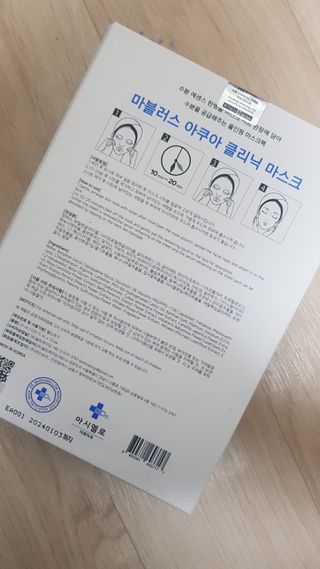 닥터마시멜로 닥터마스멜로 마블러스 아쿠아 클리닉 마스크 — 5점을 준 리뷰어가 2021년 5월 올린 사용 사진