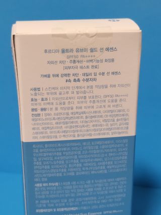 틱톡 [후르디아] 백탁NO! 화잘먹 수분광 선 에센스✨ — 5점을 준 리뷰어가 2023년 8월 올린 사용 사진