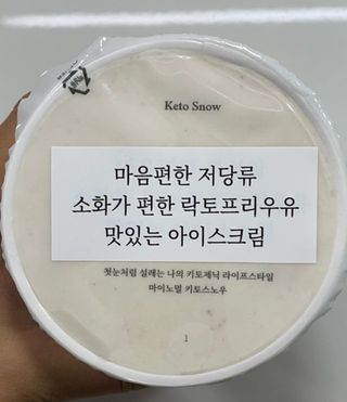 마이노멀 키토스노우 2개 Set  - 바닐라/초코/그린티 3종 중 선택 — 5점을 준 리뷰어가 2021년 5월 올린 사용 사진