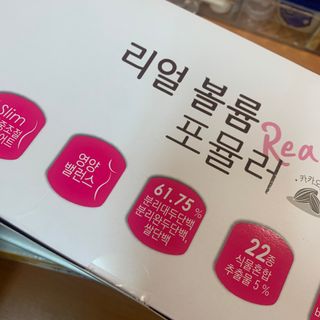 래디 리얼볼륨포뮬러 1박스(8개입) — 5점을 준 리뷰어가 2022년 3월 올린 사용 사진