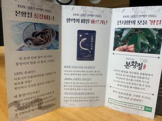 [비린내 완벽제거] 본황칠 통장어 국내산 장어즙 아르기닌 2800mg 장어즙효능 기력보강 — 3.5점을 준 리뷰어가 2022년 7월 올린 사용 사진