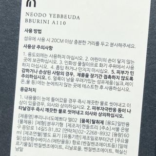 뿌리니 BBURINI L01, L02, L36, L222, A21, A110 6종 중 택1 — 5점을 준 리뷰어가 2021년 7월 올린 사용 사진