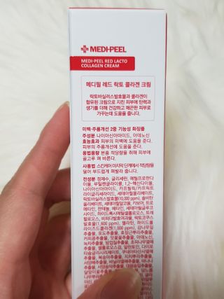 메디필 레드 락토 콜라겐 크림 — 4점을 준 리뷰어가 2021년 1월 올린 사용 사진