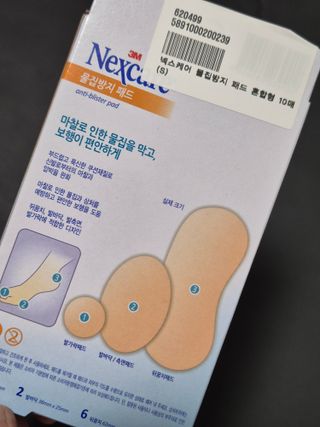 3M 넥스케어 물집방지쿠션테이프 1매 + 물집방지패드 10매 — 5점을 준 리뷰어가 2024년 4월 올린 사용 사진