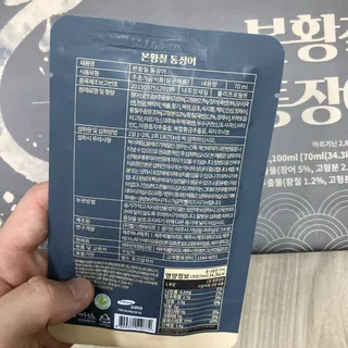 [비린내 완벽제거] 본황칠 통장어 국내산 장어즙 아르기닌 2800mg 장어즙효능 기력보강 — 5점을 준 리뷰어가 2022년 8월 올린 사용 사진
