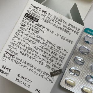 [푸름웰니스] 프리미엄 엽산 (500mgX120정) — 5점을 준 리뷰어가 2022년 4월 올린 사용 사진