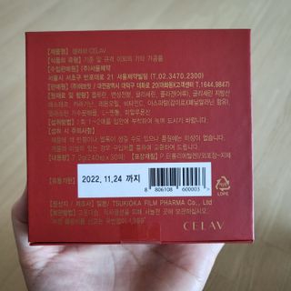 프리마인 귀족의 콜라겐, 92배 흡수율. 럭셔리 프리미엄 셀라브 콜라겐필름 30매 — 5점을 준 리뷰어가 2022년 5월 올린 사용 사진