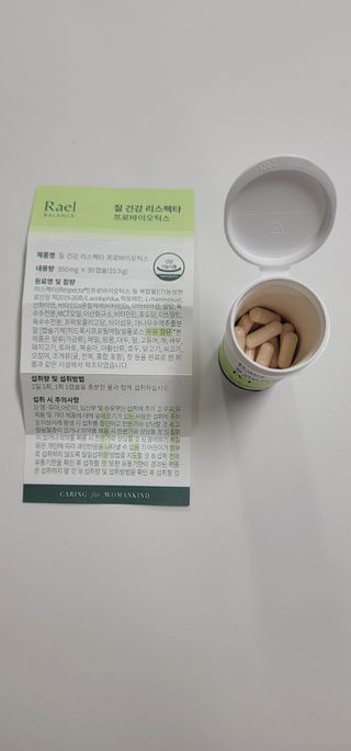 라엘 밸런스 3종 (질 건강 리스펙타 프로바이오틱스, 월경케어 보라지유, 요로건강 크랜베리) 랜덤 증정 1개 — 5점을 준 리뷰어가 2022년 12월 올린 사용 사진