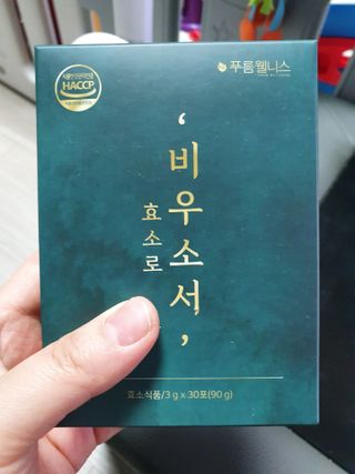 [푸름웰니스] 효소로 비우소서 1개월분-30포 — 5점을 준 리뷰어가 2021년 3월 올린 사용 사진