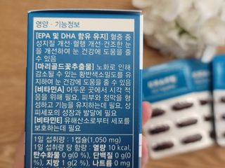 뉴트리션팩토리 비타프렙 오큐슈프림 루테인 오메가3 1050mg — 4점을 준 리뷰어가 2021년 10월 올린 사용 사진