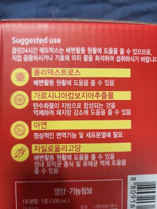 클린24시간 레드박스 1BOX(5포) + 전용보틀(500ml) — 5점을 준 리뷰어가 2024년 1월 올린 사용 사진