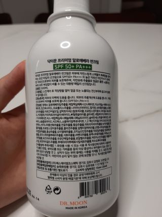 [닥터문] 프리미엄 알로에베라 선크림 500ml — 5점을 준 리뷰어가 2022년 6월 올린 사용 사진